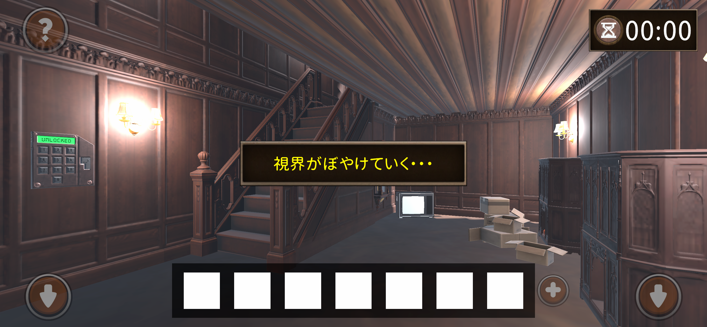 スクリーンショット5